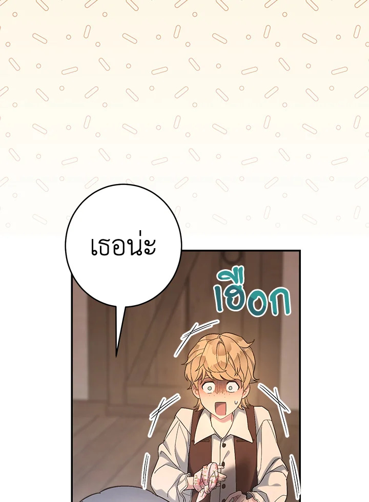 Marriage of Convenience 12 055